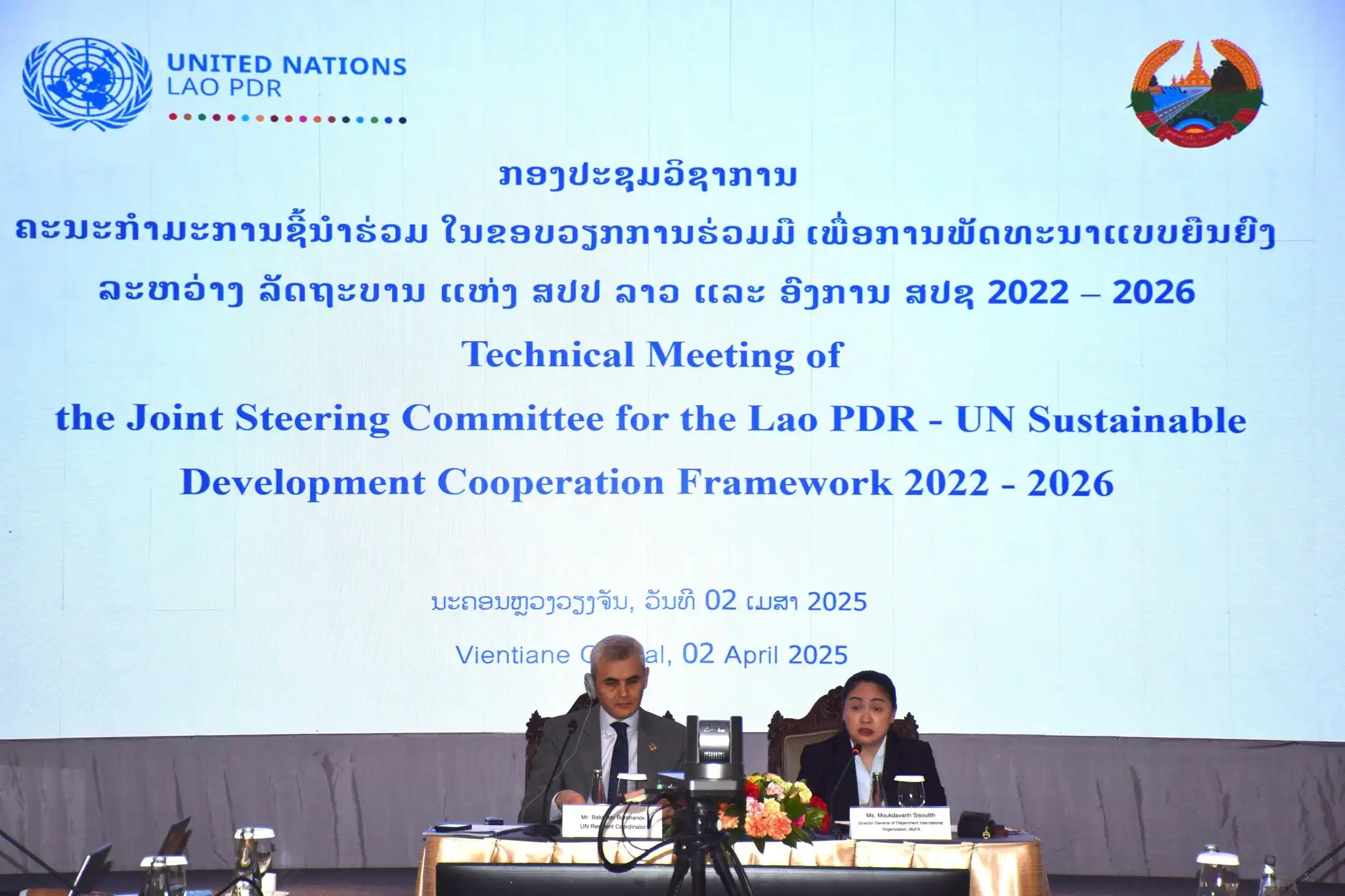 ກອງປະຊຸມວິຊາການ ຂອງ ຄະນະກໍາມະການຊີ້ນໍາຮ່ວມ (JSC) ໃນຂອບວຽກການຮ່ວມມື  ເພື່ອການພັດທະນາແບບຍືນຍົງ ລະຫວ່າງ ລັດຖະບານ ແຫ່ງ ສປປ ລາວ ແລະ ອົງການ ສະຫະປະຊາຊາດ ໄລຍະປີ 2022 - 2026