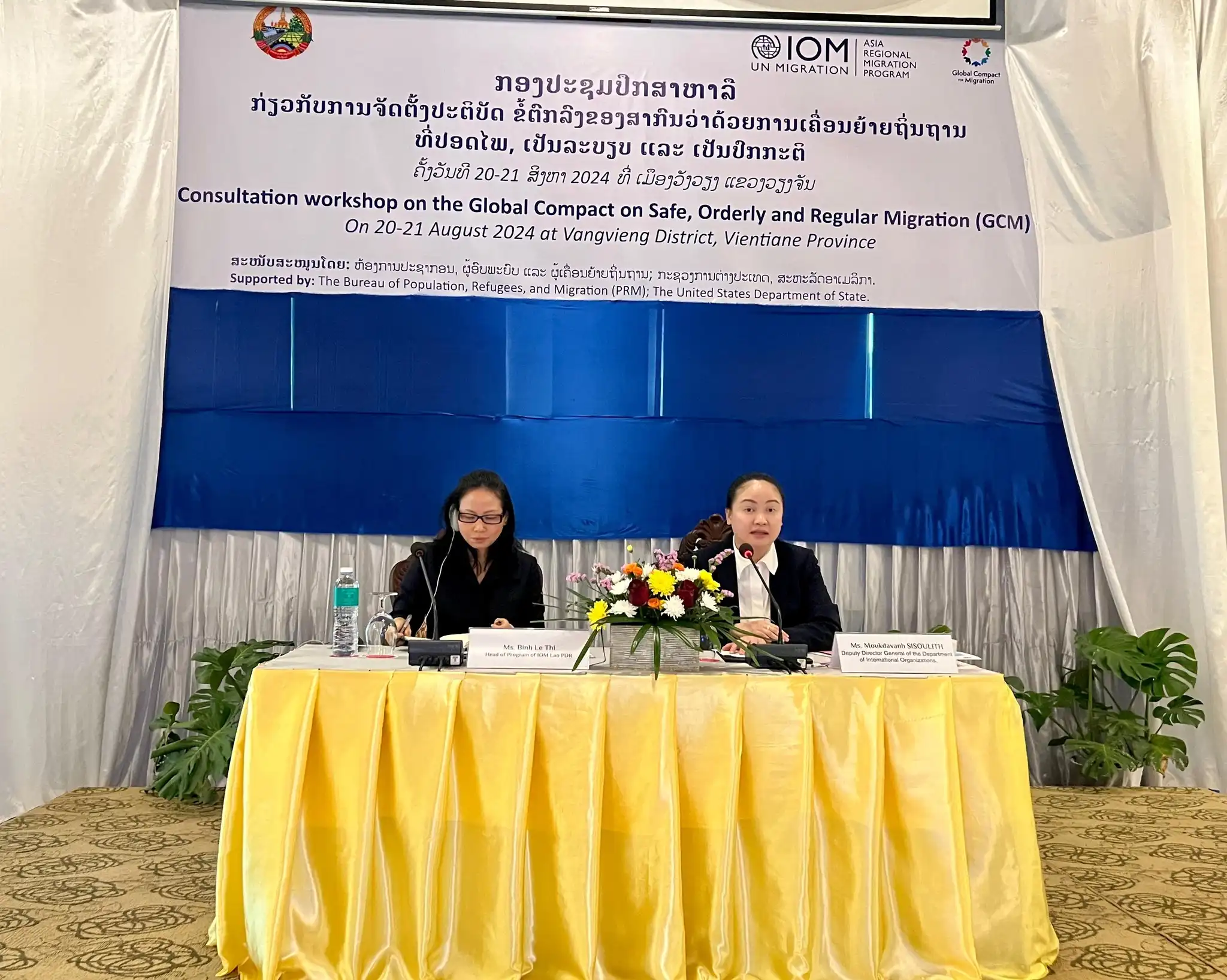 ກອງປະຊຸມປຶກສາຫາລື ກ່ຽວກັບການຈັດຕັ້ງປະຕິບັດ GCM ຄັ້ງທີ 02